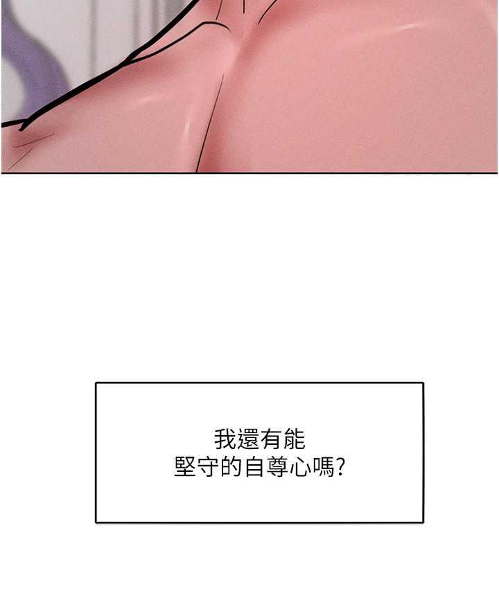 韩漫H漫画 让傲慢女屈服的一百种方法  - 点击阅读 第17话-我不能再任由他摆布了! 83