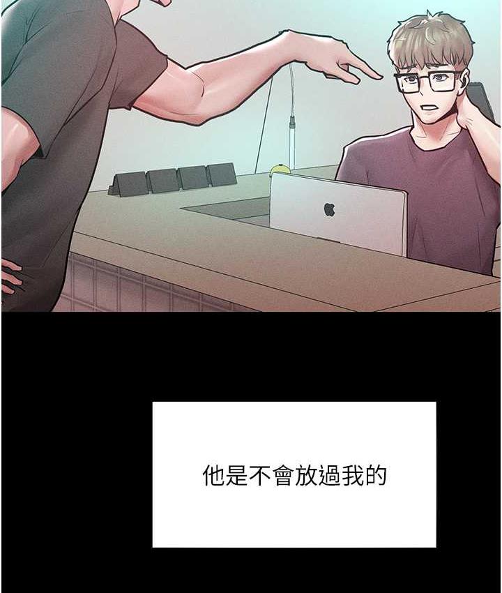 韩漫H漫画 让傲慢女屈服的一百种方法  - 点击阅读 第17话-我不能再任由他摆布了! 22