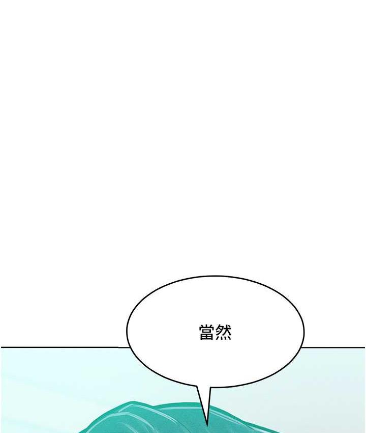 韩漫H漫画 让傲慢女屈服的一百种方法  - 点击阅读 第17话-我不能再任由他摆布了! 81