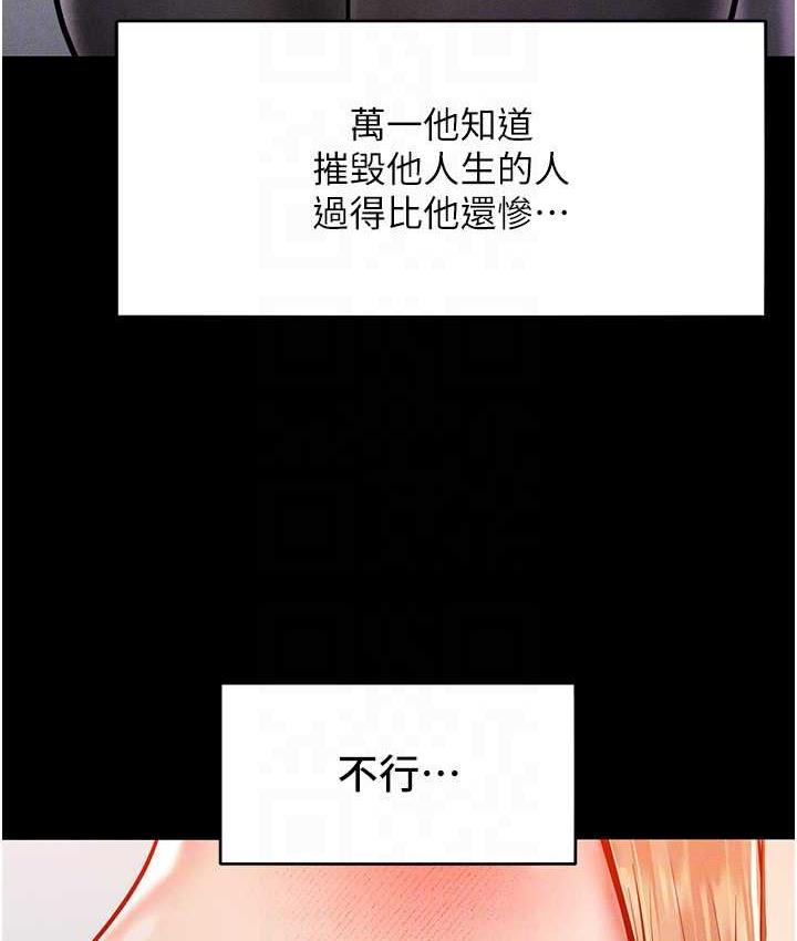 韩漫H漫画 让傲慢女屈服的一百种方法  - 点击阅读 第17话-我不能再任由他摆布了! 29