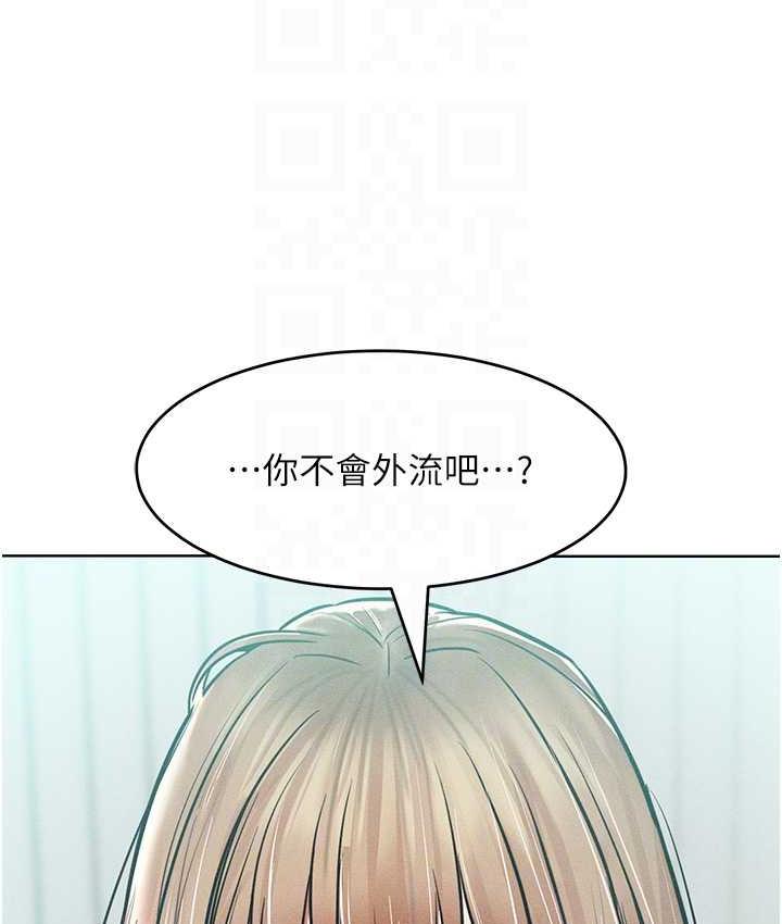 韩漫H漫画 让傲慢女屈服的一百种方法  - 点击阅读 第17话-我不能再任由他摆布了! 79