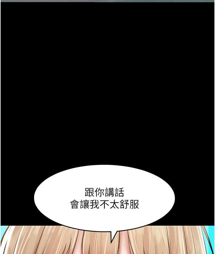 韩漫H漫画 让傲慢女屈服的一百种方法  - 点击阅读 第17话-我不能再任由他摆布了! 38