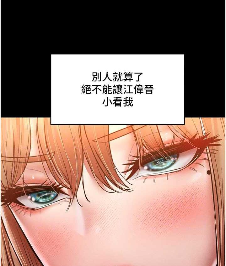 讓傲慢女屈服的一百種方法 在线观看 第17話-我不能再任由他擺佈瞭! 漫画图片31