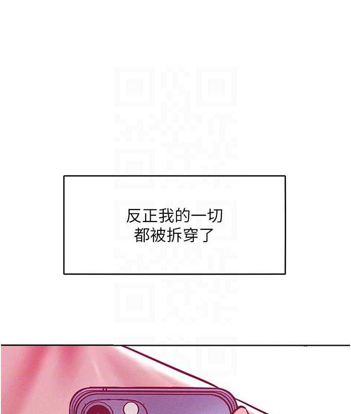 讓傲慢女屈服的一百種方法 在线观看 第17話-我不能再任由他擺佈瞭! 漫画图片77