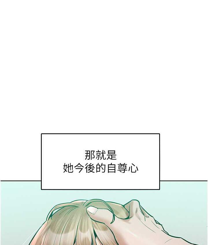 韩漫H漫画 让傲慢女屈服的一百种方法  - 点击阅读 第17话-我不能再任由他摆布了! 1