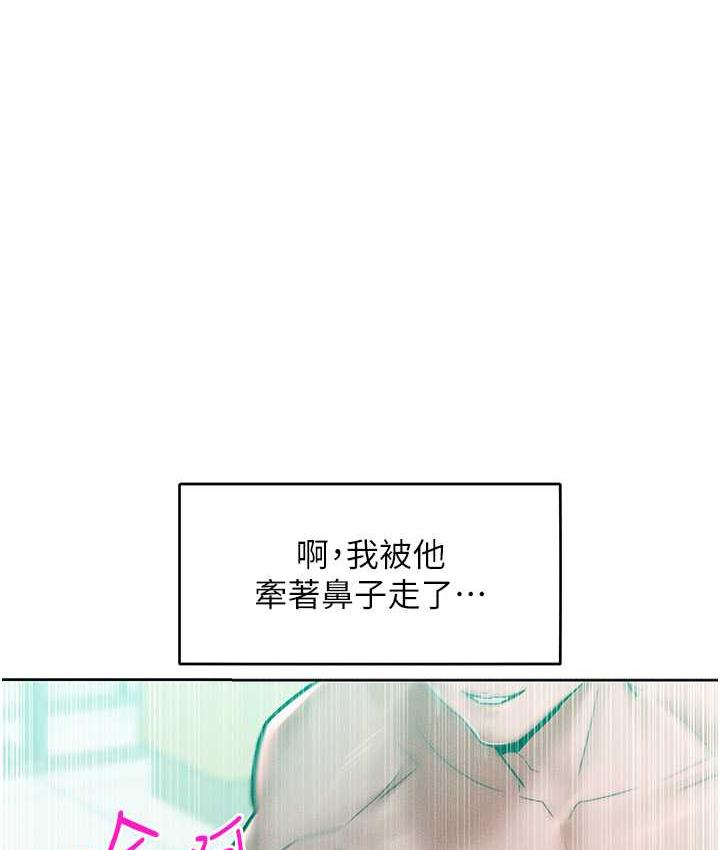 韩漫H漫画 让傲慢女屈服的一百种方法  - 点击阅读 第17话-我不能再任由他摆布了! 58