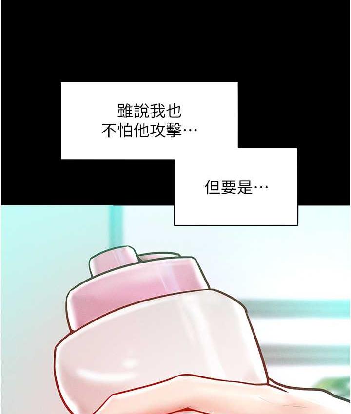 讓傲慢女屈服的一百種方法 在线观看 第17話-我不能再任由他擺佈瞭! 漫画图片25