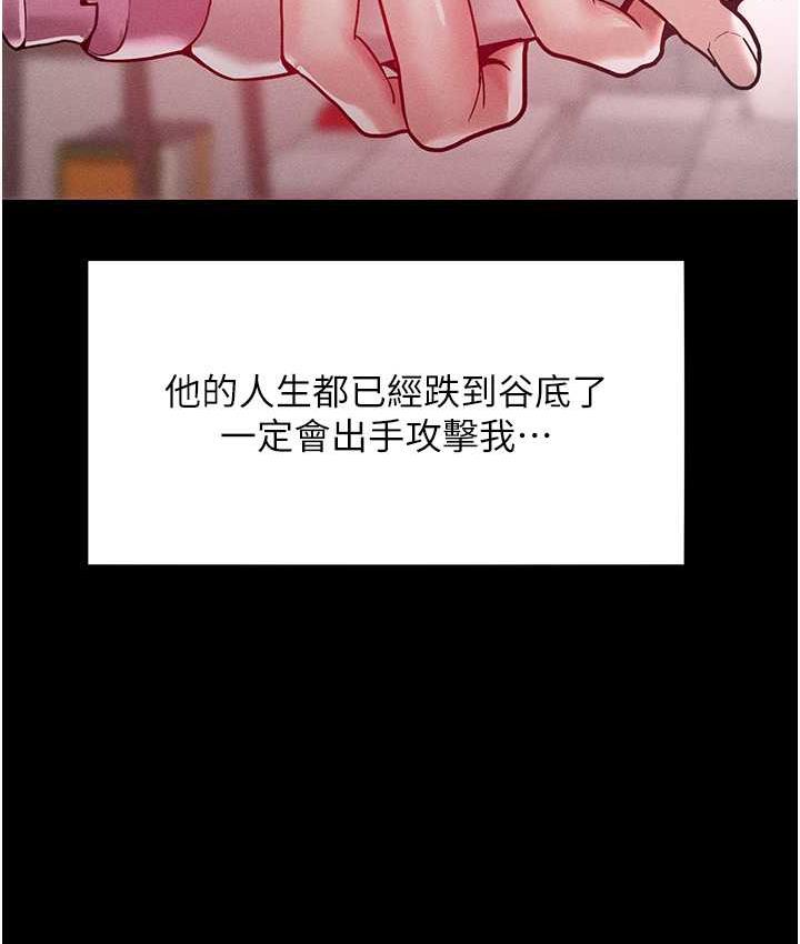 讓傲慢女屈服的一百種方法 在线观看 第17話-我不能再任由他擺佈瞭! 漫画图片24