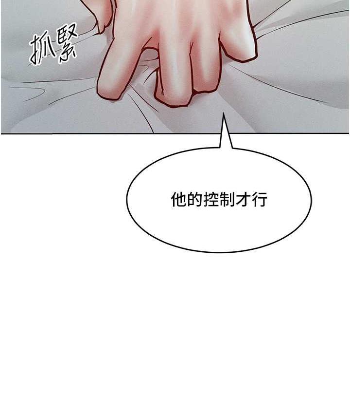 讓傲慢女屈服的一百種方法 在线观看 第17話-我不能再任由他擺佈瞭! 漫画图片113