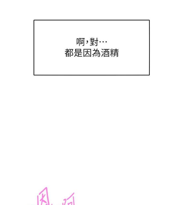 韩漫H漫画 让傲慢女屈服的一百种方法  - 点击阅读 第17话-我不能再任由他摆布了! 49