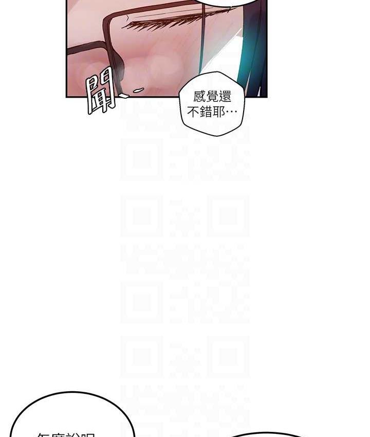 秘密教學 在线观看 第220話-抓住犯人的新線索 漫画图片78