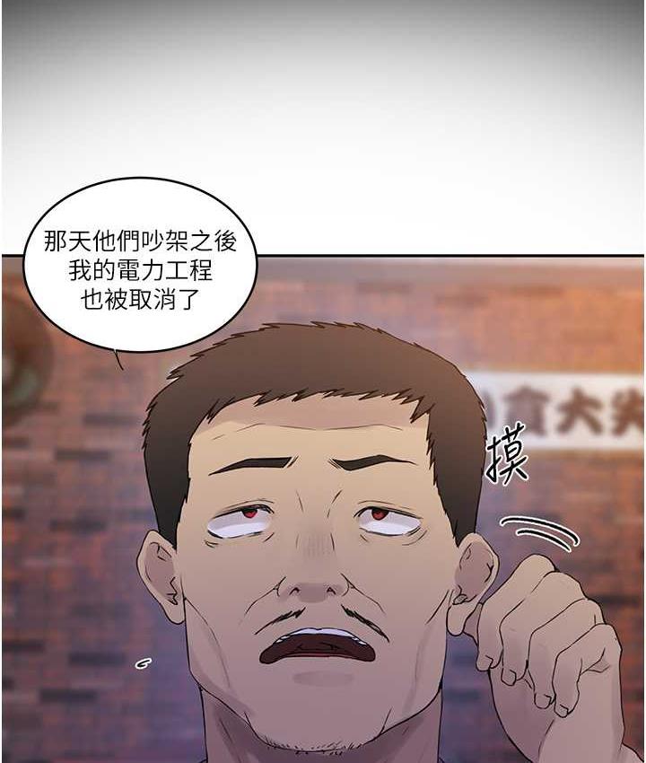 韩漫H漫画 秘密教学  - 点击阅读 第220话-抓住犯人的新线索 95