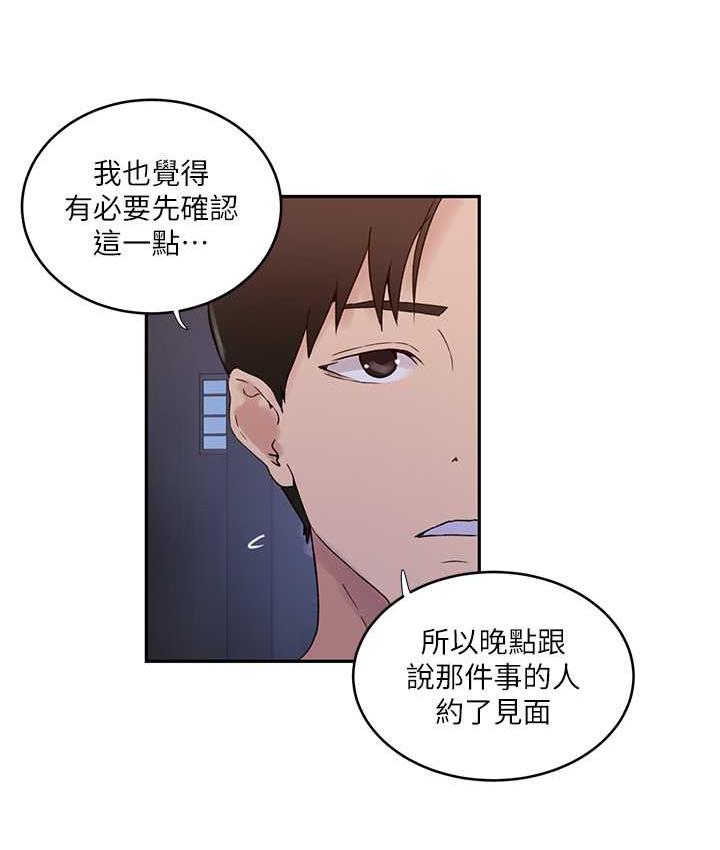 韩漫H漫画 秘密教学  - 点击阅读 第220话-抓住犯人的新线索 75