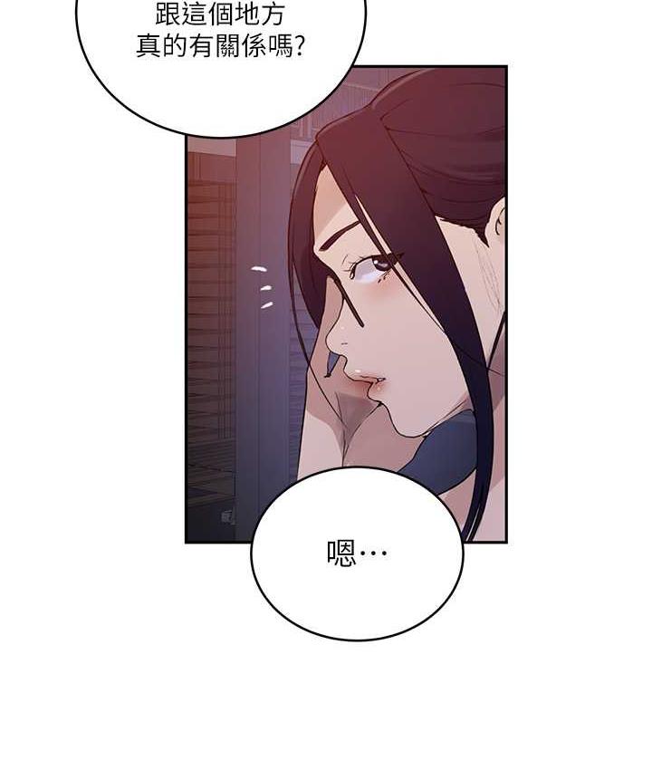 秘密教學 在线观看 第220話-抓住犯人的新線索 漫画图片74