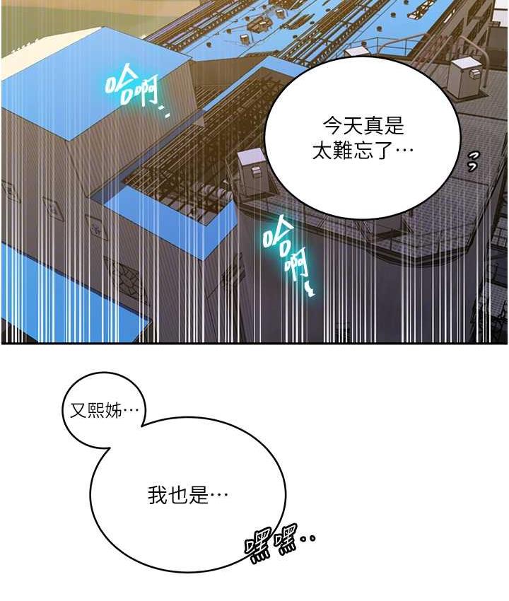 韩漫H漫画 秘密教学  - 点击阅读 第220话-抓住犯人的新线索 46