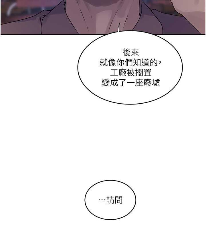 韩漫H漫画 秘密教学  - 点击阅读 第220话-抓住犯人的新线索 96