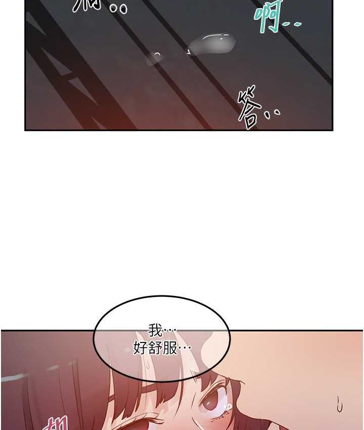 秘密教學 在线观看 第220話-抓住犯人的新線索 漫画图片40