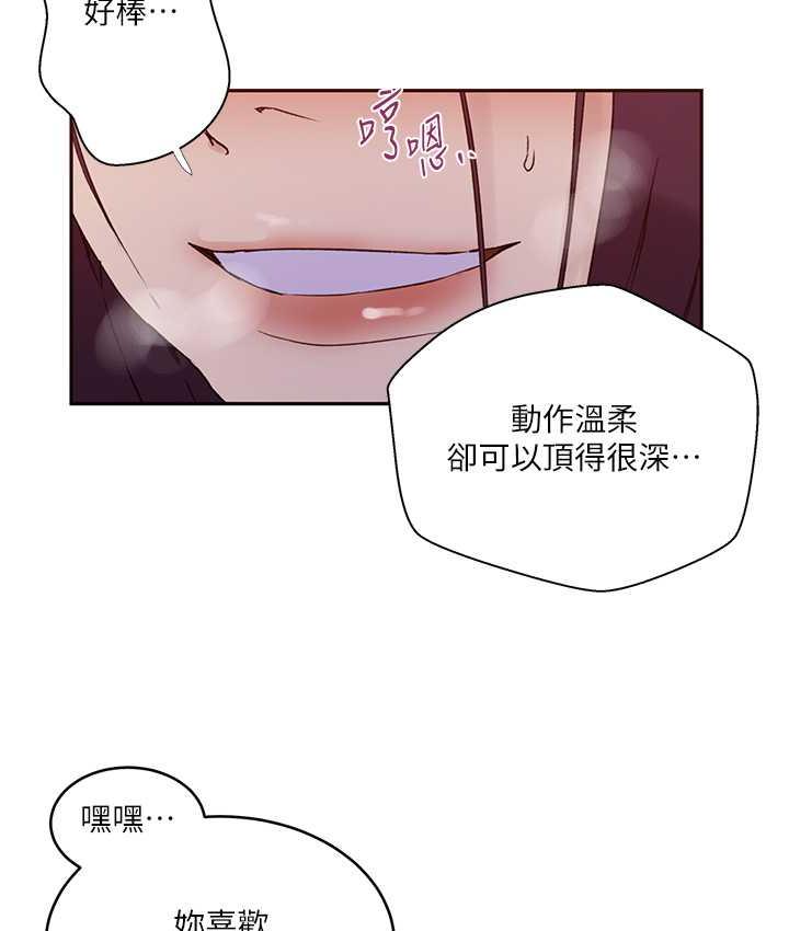 韩漫H漫画 秘密教学  - 点击阅读 第220话-抓住犯人的新线索 26