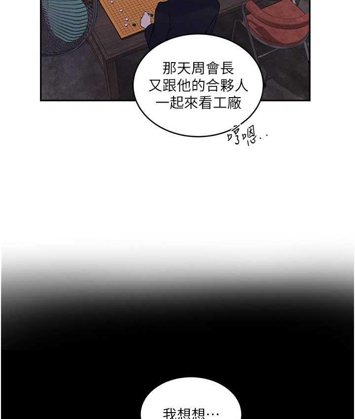 韩漫H漫画 秘密教学  - 点击阅读 第220话-抓住犯人的新线索 89