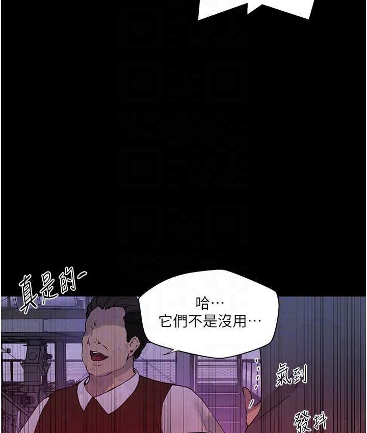 秘密教学 第220話-抓住犯人的新線索 韩漫图片92