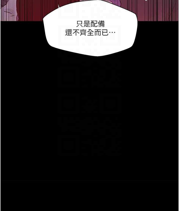 韩漫H漫画 秘密教学  - 点击阅读 第220话-抓住犯人的新线索 93