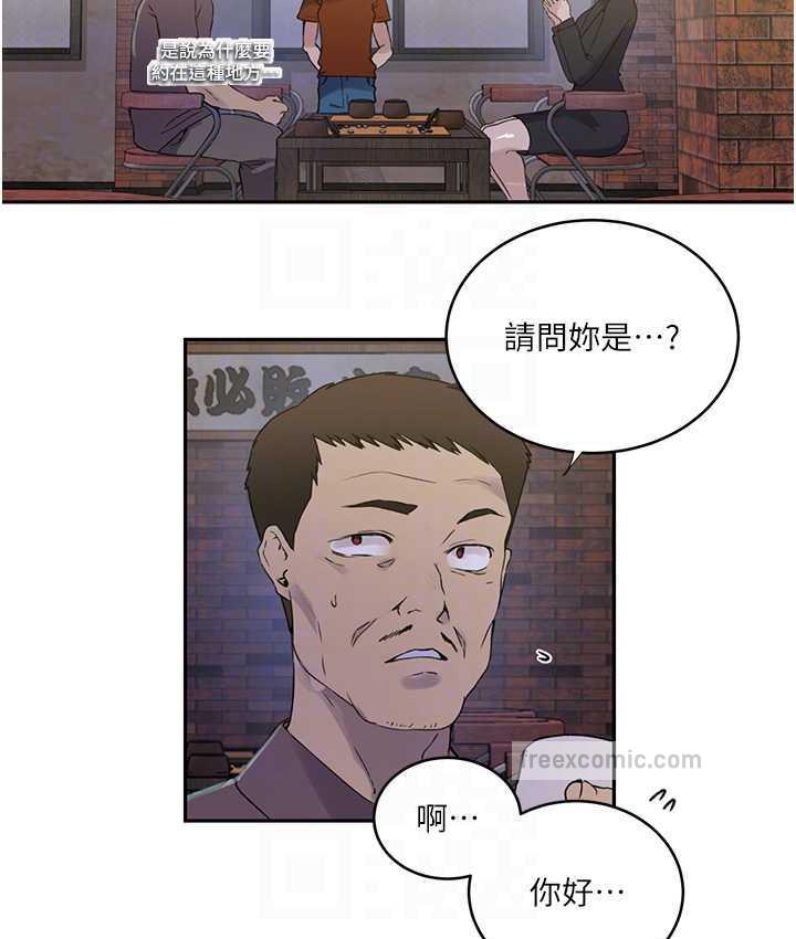 秘密教學 在线观看 第220話-抓住犯人的新線索 漫画图片84