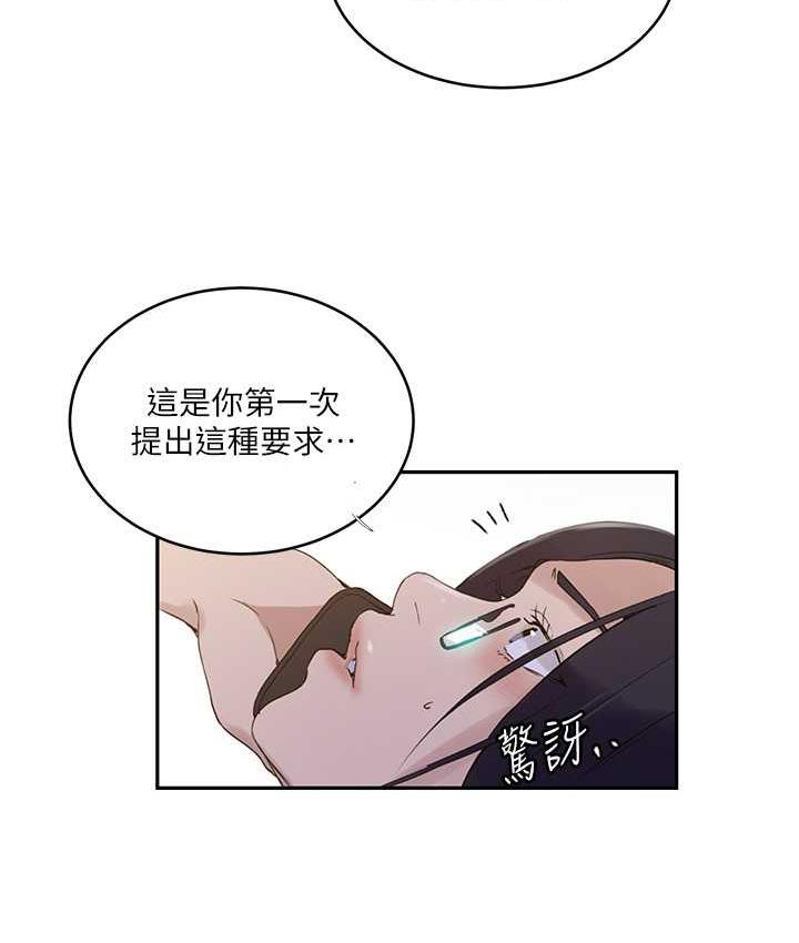 秘密教學 在线观看 第220話-抓住犯人的新線索 漫画图片51