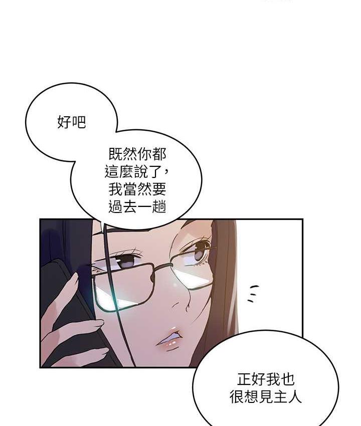 韩漫H漫画 秘密教学  - 点击阅读 第220话-抓住犯人的新线索 53