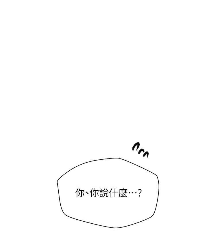 秘密教學 在线观看 第220話-抓住犯人的新線索 漫画图片101