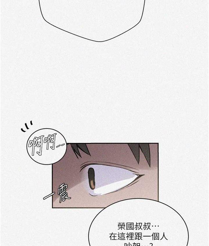 秘密教學 在线观看 第220話-抓住犯人的新線索 漫画图片3