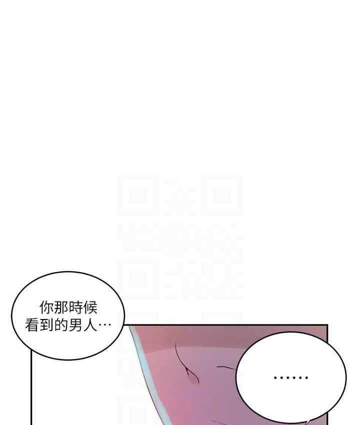 秘密教學 在线观看 第220話-抓住犯人的新線索 漫画图片97