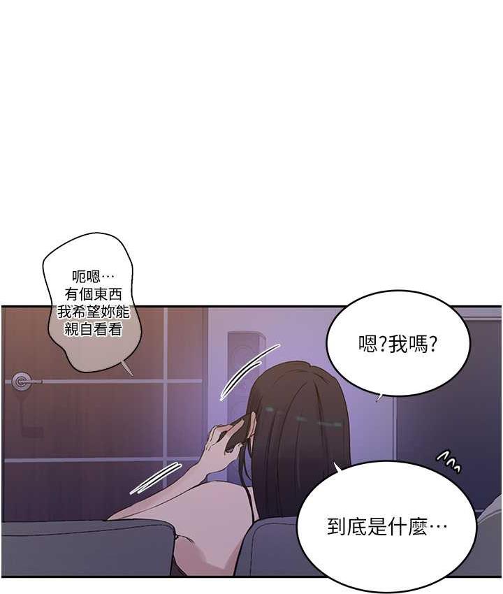 秘密教學 在线观看 第220話-抓住犯人的新線索 漫画图片52