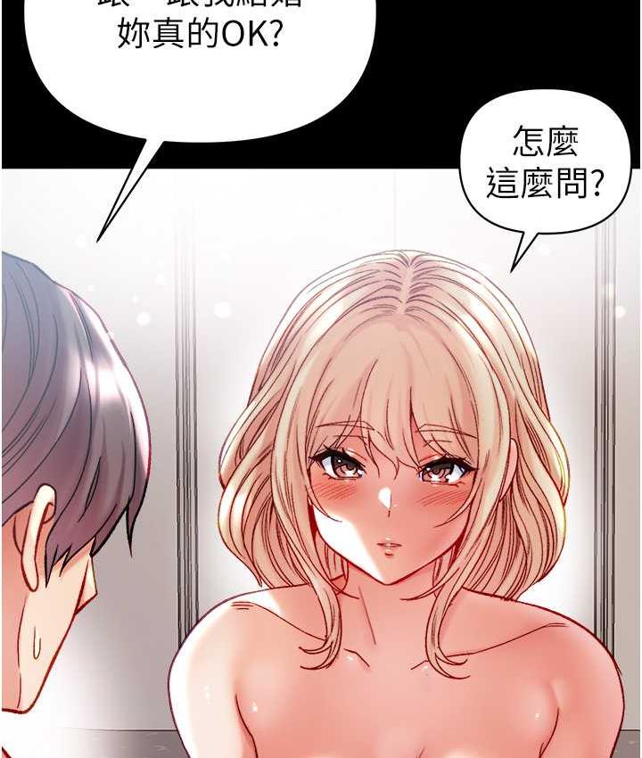 韩漫H漫画 第一大弟子  - 点击阅读 第一大弟子 第79话-一「棒」定终身?! 140