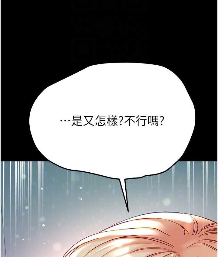 第一大弟子 在线观看 第一大弟子 第79話-一「棒」定終身?! 漫画图片34