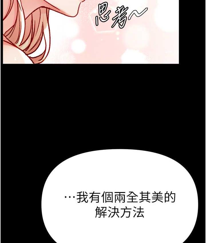 第一大弟子 在线观看 第一大弟子 第79話-一「棒」定終身?! 漫画图片154