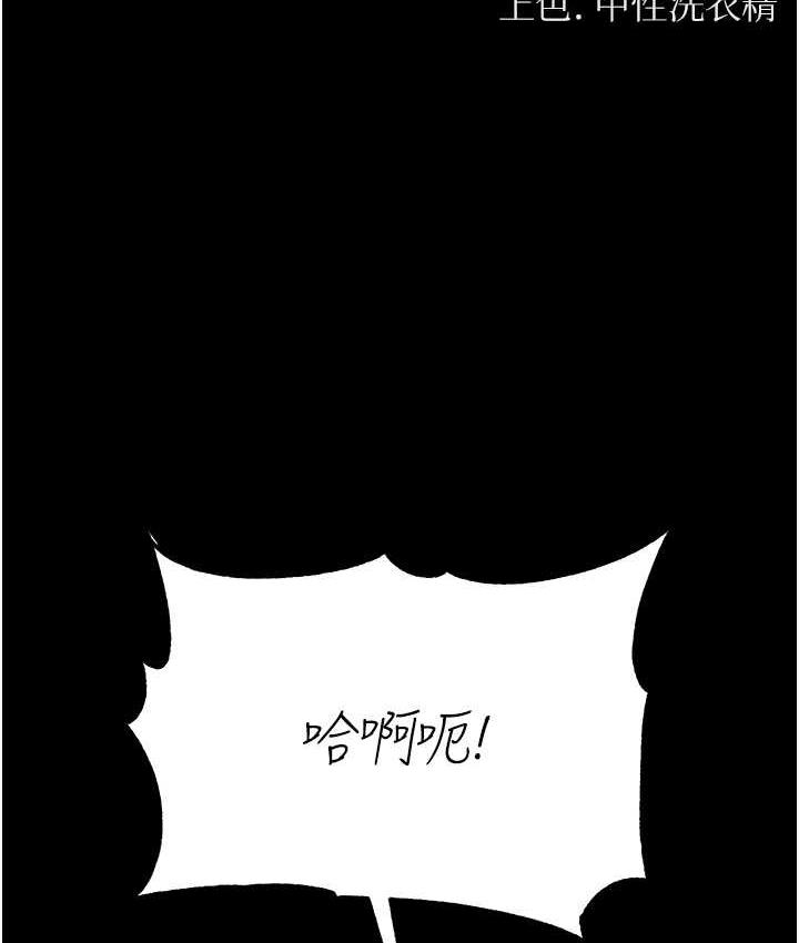 韩漫H漫画 第一大弟子  - 点击阅读 第一大弟子 第79话-一「棒」定终身?! 2