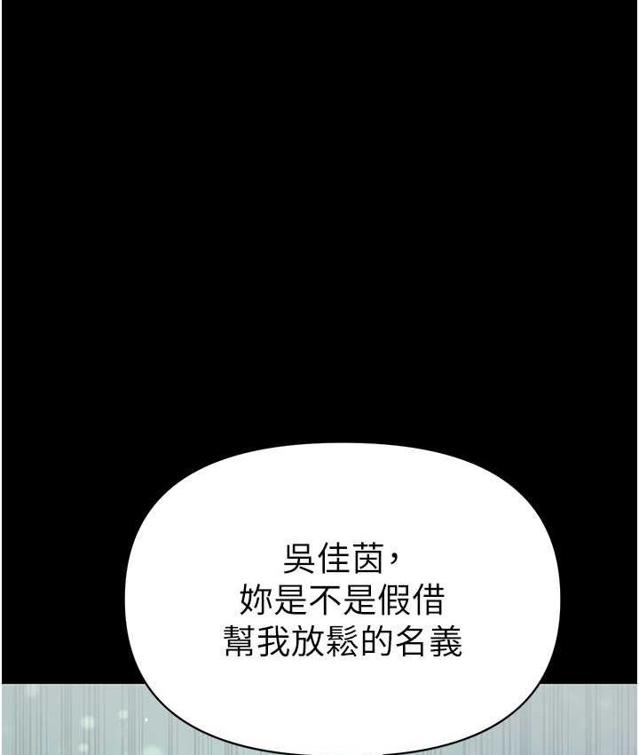 第一大弟子 在线观看 第一大弟子 第79話-一「棒」定終身?! 漫画图片28