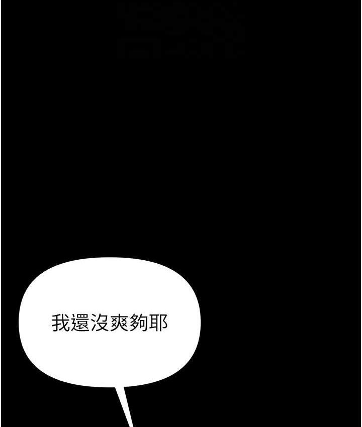 第一大弟子 在线观看 第一大弟子 第79話-一「棒」定終身?! 漫画图片81