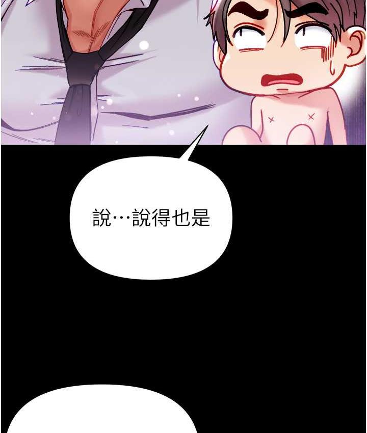 韩漫H漫画 第一大弟子  - 点击阅读 第一大弟子 第79话-一「棒」定终身?! 136