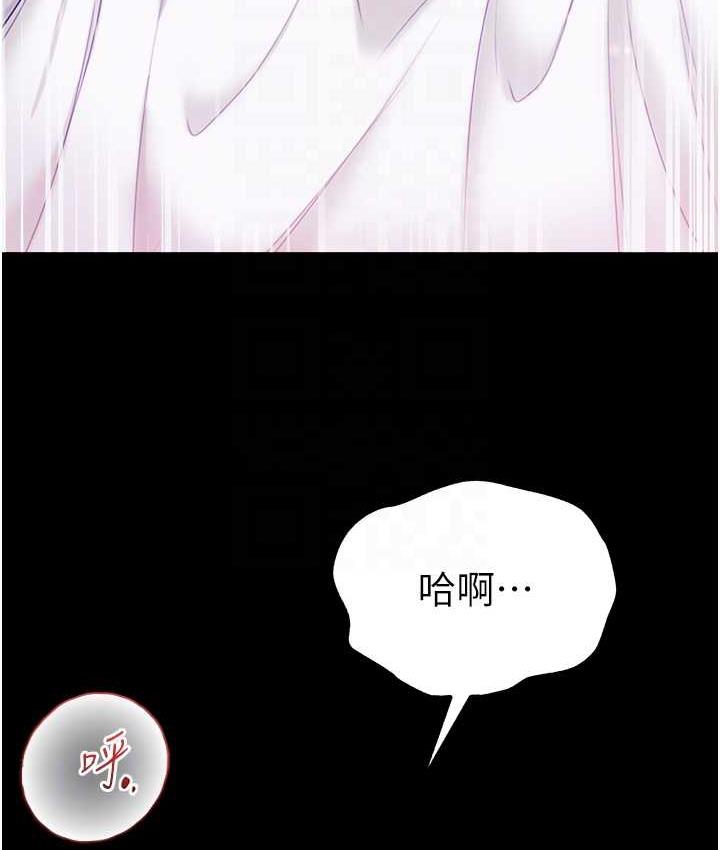 第一大弟子 在线观看 第一大弟子 第79話-一「棒」定終身?! 漫画图片75