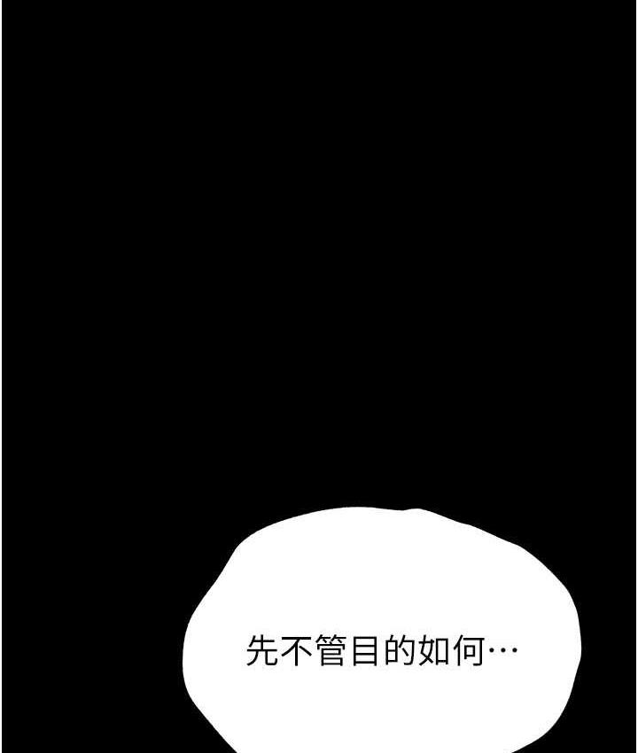 韩漫H漫画 第一大弟子  - 点击阅读 第一大弟子 第79话-一「棒」定终身?! 37