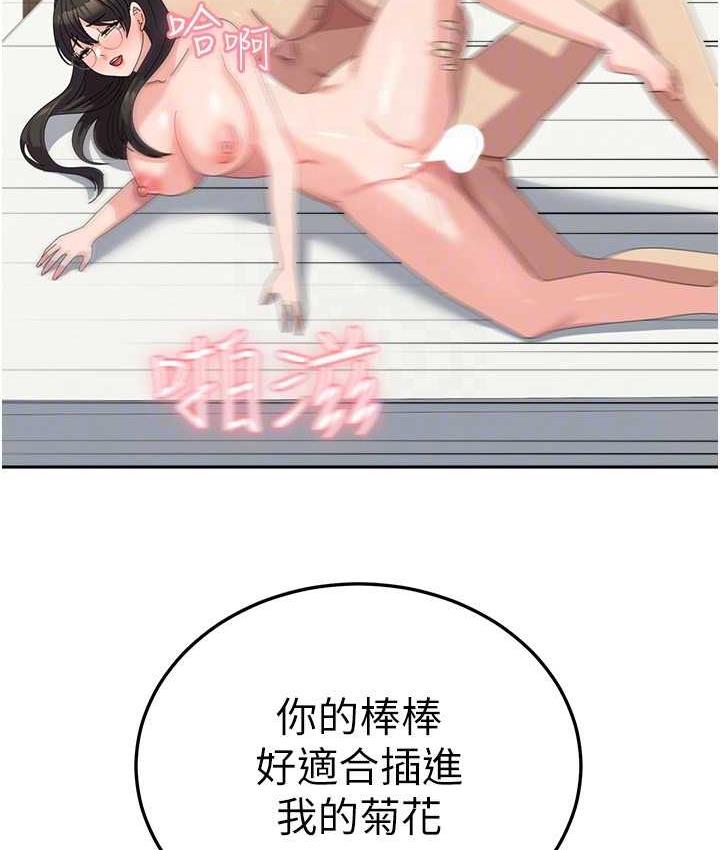 韩漫H漫画 国军女大生  - 点击阅读 第59话-要当我的专用肉棒吗? 110