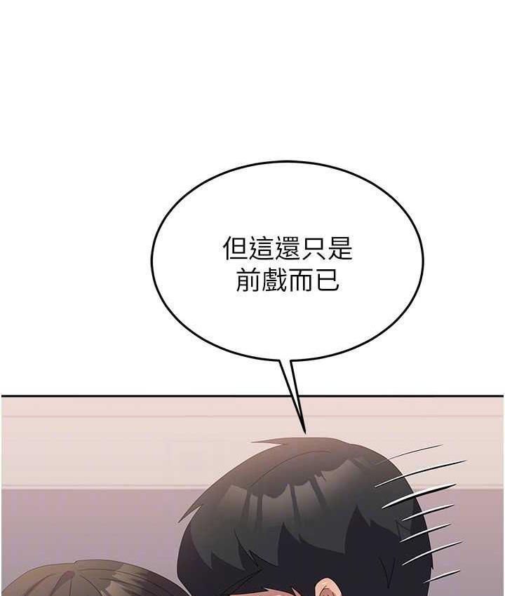 韩漫H漫画 国军女大生  - 点击阅读 第59话-要当我的专用肉棒吗? 22