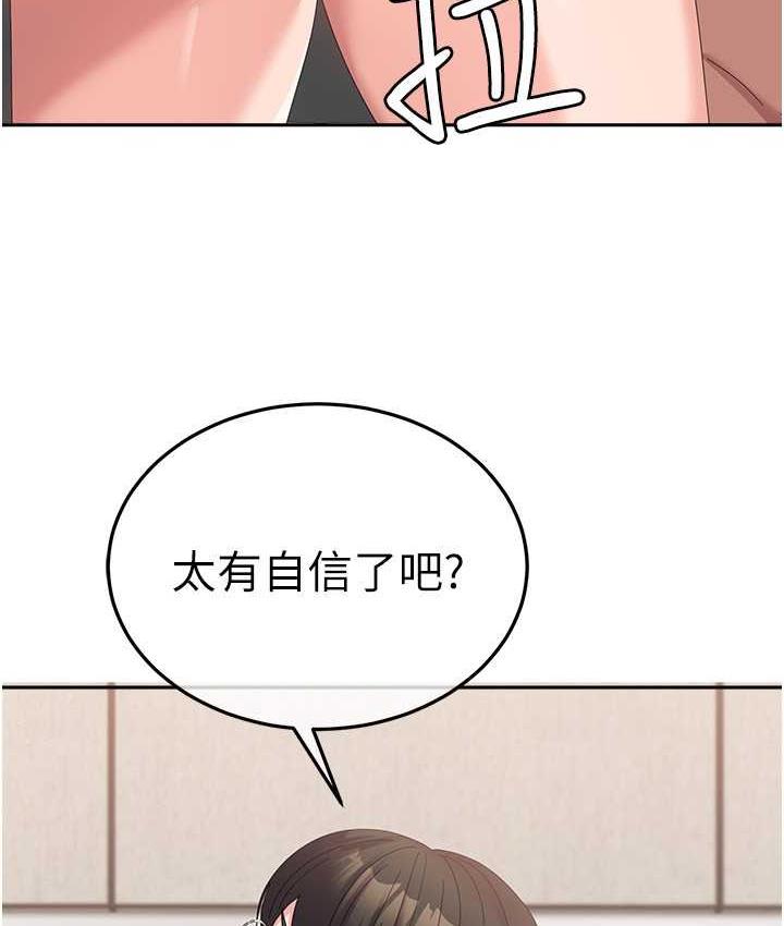 韩漫H漫画 国军女大生  - 点击阅读 第59话-要当我的专用肉棒吗? 70