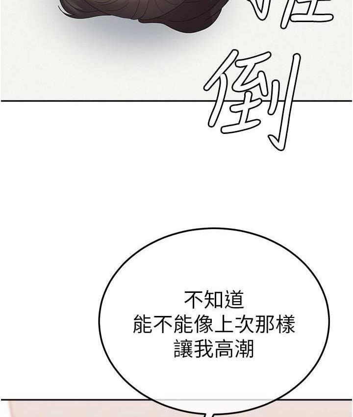 國軍女大生 在线观看 第59話-要當我的專用肉棒嗎? 漫画图片26