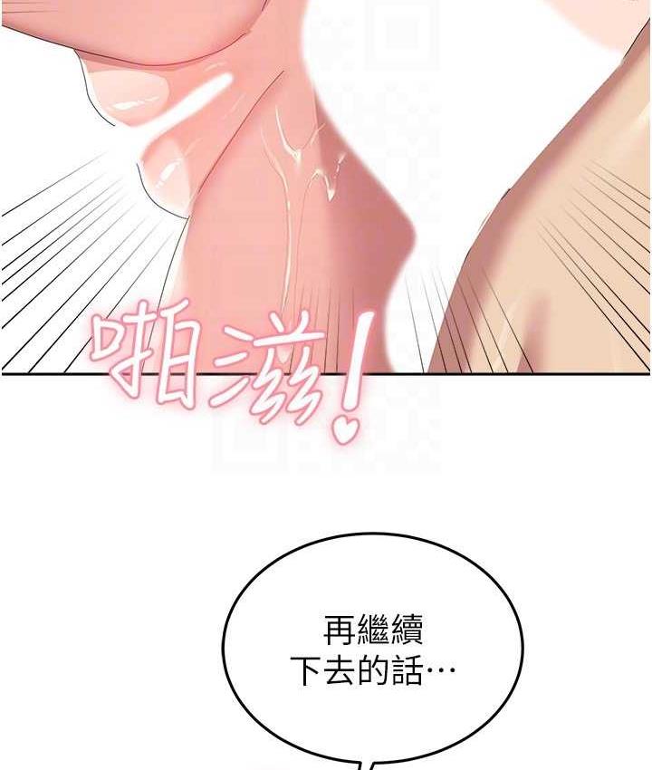 國軍女大生 在线观看 第59話-要當我的專用肉棒嗎? 漫画图片124