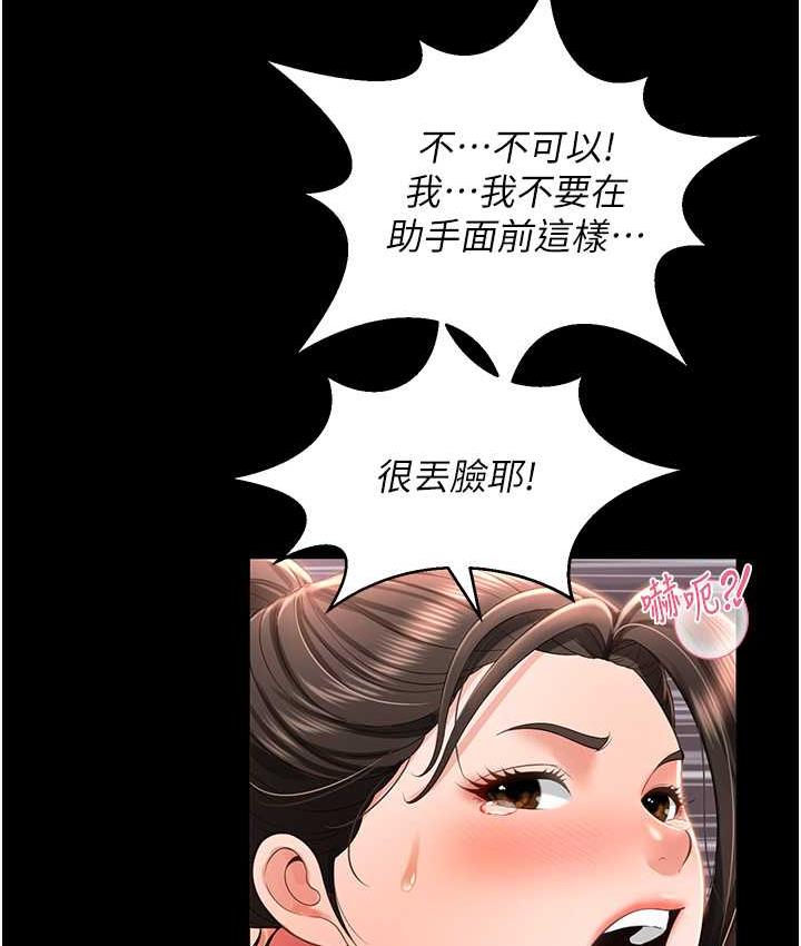 萌鬼飯店實錄 在线观看 第10話-往助理臉上爆噴淫液 漫画图片25