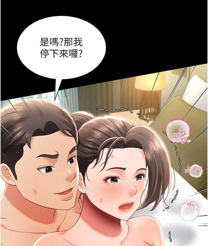 萌鬼飯店實錄 在线观看 第10話-往助理臉上爆噴淫液 漫画图片109