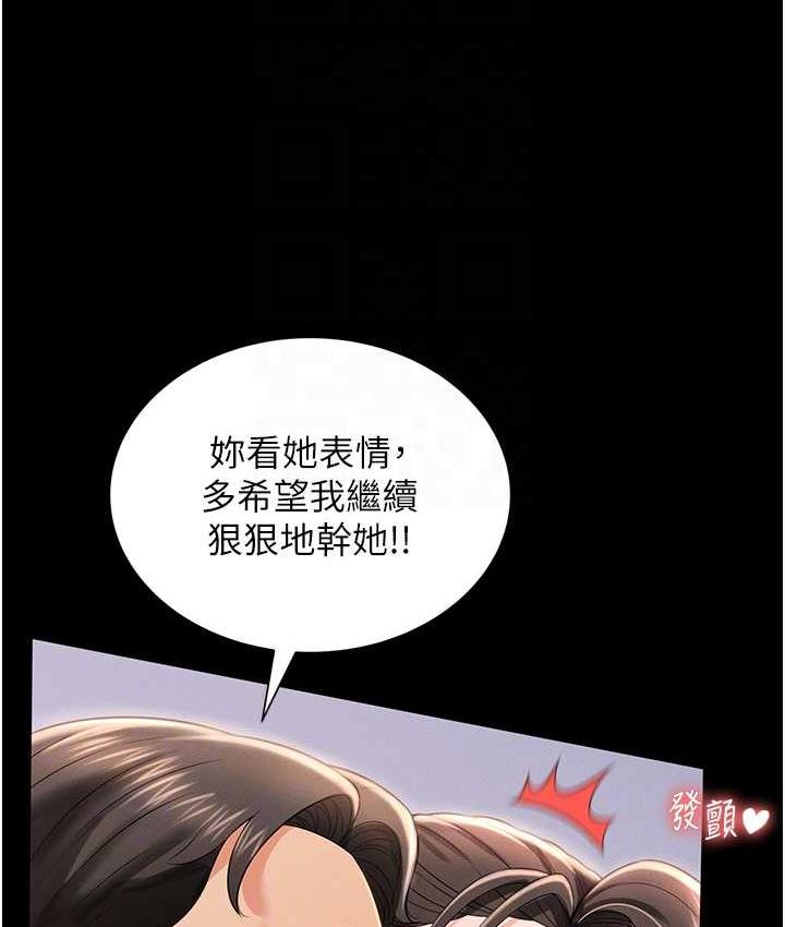 萌鬼飯店實錄 在线观看 第10話-往助理臉上爆噴淫液 漫画图片106