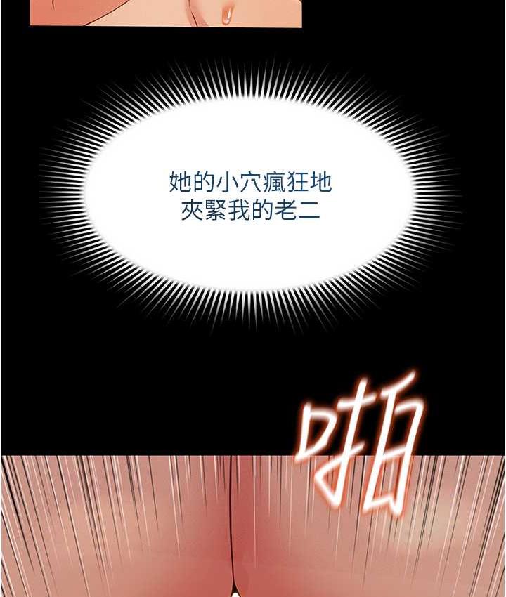 韩漫H漫画 萌鬼饭店实录  - 点击阅读 第10话-往助理脸上爆喷淫液 65